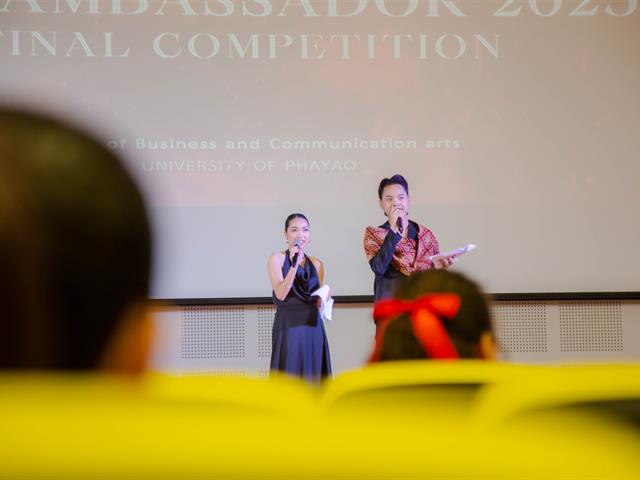 คณะบริหารธุรกิจและนิเทศศาสตร์  