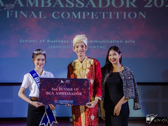 คณะบริหารธุรกิจและนิเทศศาสตร์  