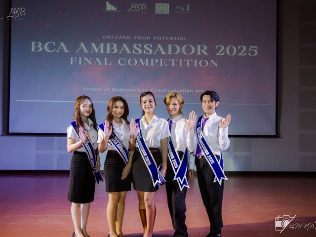คณะบริหารธุรกิจและนิเทศศาสตร์  