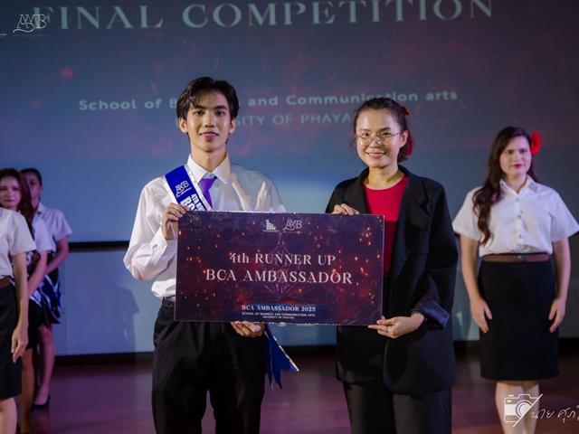 คณะบริหารธุรกิจและนิเทศศาสตร์  