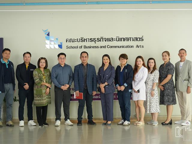 คณะบริหารธุรกิจและนิเทศศาสตร์  