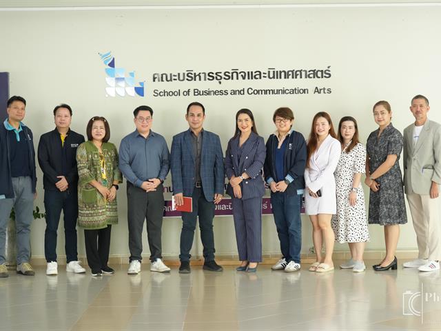 คณะบริหารธุรกิจและนิเทศศาสตร์  