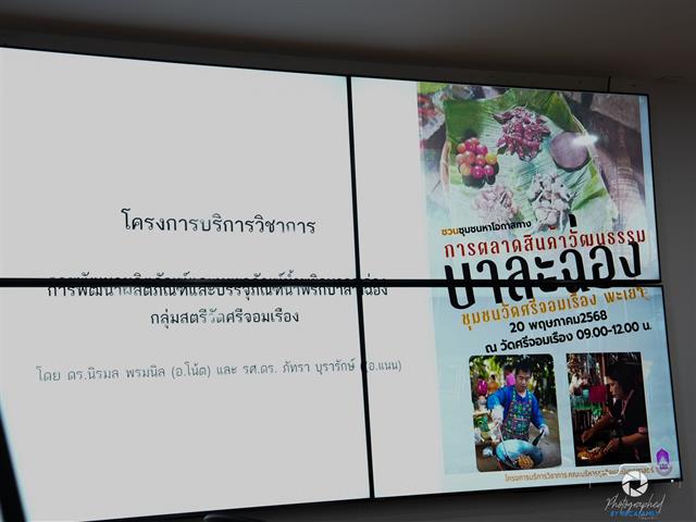 คณะบริหารธุรกิจและนิเทศศาสตร์  