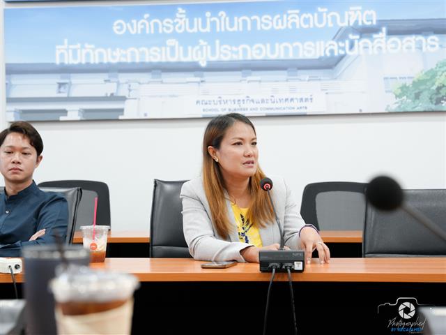 คณะบริหารธุรกิจและนิเทศศาสตร์  