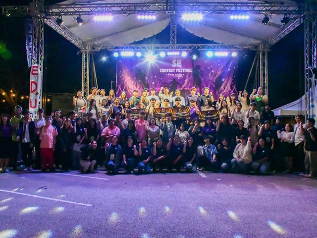 วิทยาลัยการศึกษา ดำเนินกิจกรรมการส่งเสริมพื้นที่สร้างสรรค์ SE CONTEST FESTIVAL