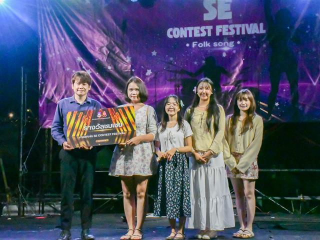 วิทยาลัยการศึกษา ดำเนินกิจกรรมการส่งเสริมพื้นที่สร้างสรรค์ SE CONTEST FESTIVAL