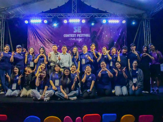 วิทยาลัยการศึกษา ดำเนินกิจกรรมการส่งเสริมพื้นที่สร้างสรรค์ SE CONTEST FESTIVAL