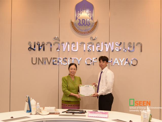 University of Phayao 