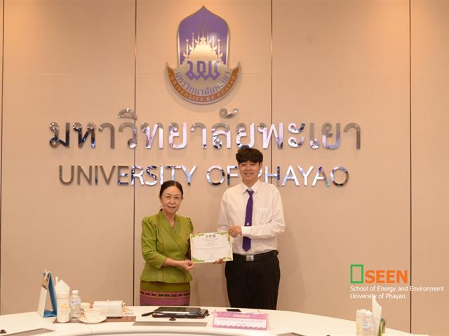 University of Phayao 