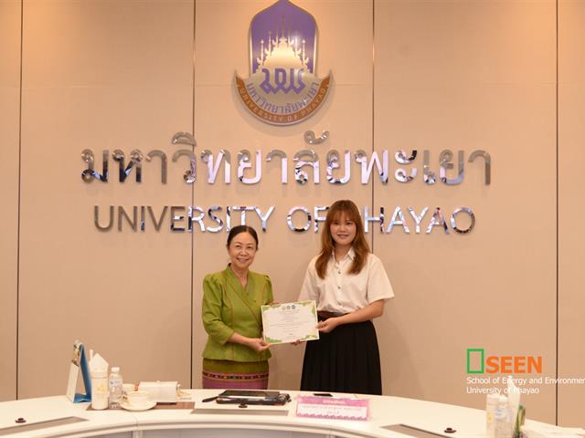 University of Phayao 