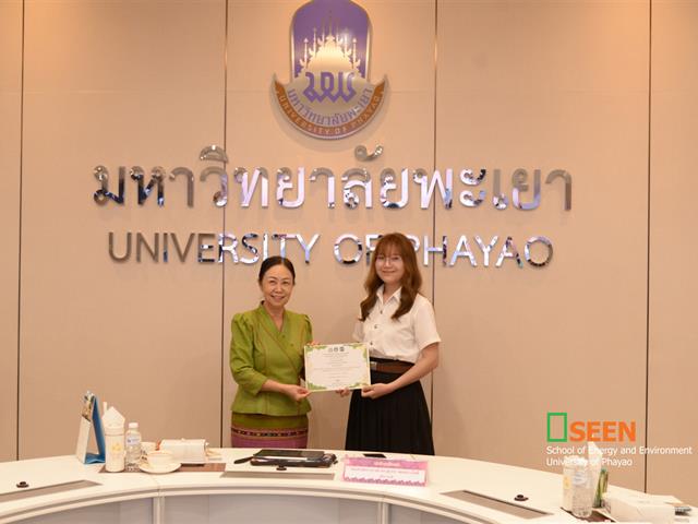 University of Phayao 