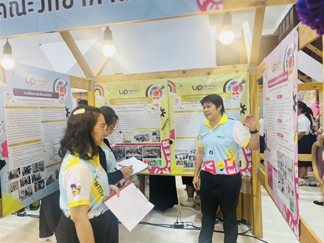 คณะวิทยาศาสตร์ มหาวิทยาลัยพะเยา