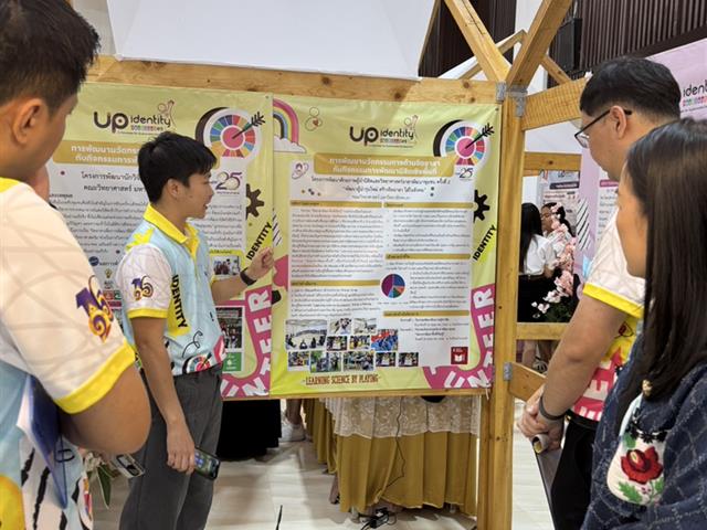 คณะวิทยาศาสตร์ มหาวิทยาลัยพะเยา