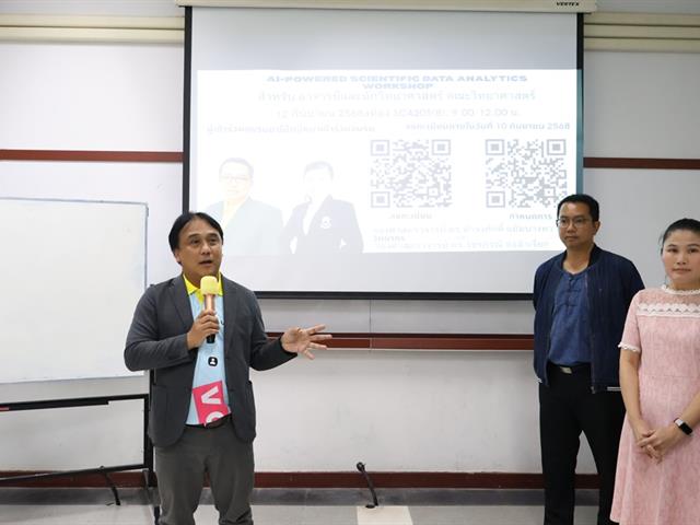 คณะวิทยาศาสตร์ มหาวิทยาลัยพะเยา
