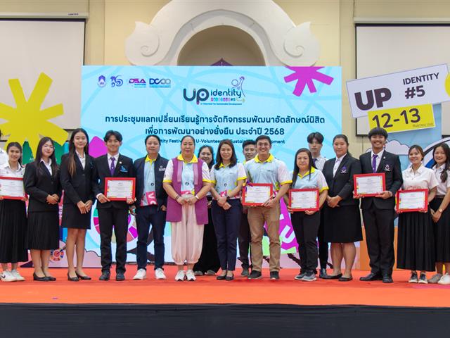 คณะศิลปศาสตร์ มหาวิทยาลัยพะเยา คว้า สองรางวัลชนะเลิศ ในการพัฒนาระบบการดูแลและพัฒนานิสิต