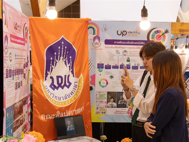 คณะศิลปศาสตร์ มหาวิทยาลัยพะเยา คว้า สองรางวัลชนะเลิศ ในการพัฒนาระบบการดูแลและพัฒนานิสิต