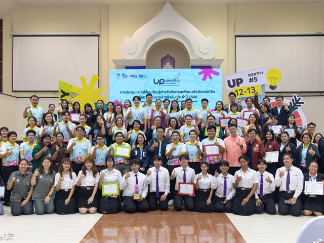 คณะศิลปศาสตร์ มหาวิทยาลัยพะเยา คว้า สองรางวัลชนะเลิศ ในการพัฒนาระบบการดูแลและพัฒนานิสิต