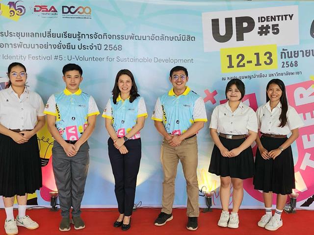 คณะศิลปศาสตร์ มหาวิทยาลัยพะเยา คว้า สองรางวัลชนะเลิศ ในการพัฒนาระบบการดูแลและพัฒนานิสิต