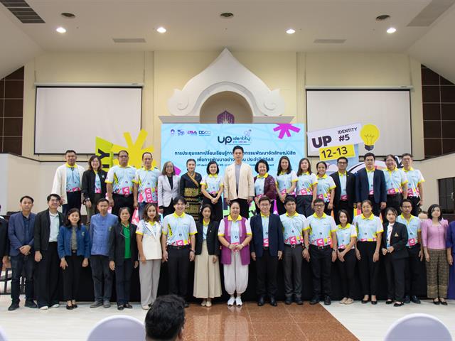 คณะศิลปศาสตร์ มหาวิทยาลัยพะเยา คว้า สองรางวัลชนะเลิศ ในการพัฒนาระบบการดูแลและพัฒนานิสิต