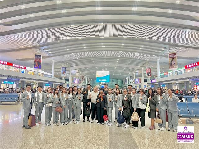 วิทยาลัยการจัดการ นิสิตระดับบัณฑิตศึกษา สาขาวิชาการบริหารการศึกษา เข้าศึกษาดูงานระหว่างวันที่ 11 - 13 กันยายน 2568 ณ สาธารณรัฐประชาชนจีน