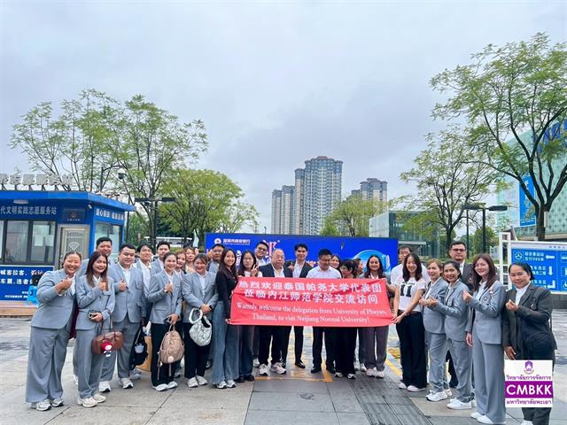 วิทยาลัยการจัดการ นิสิตระดับบัณฑิตศึกษา สาขาวิชาการบริหารการศึกษา เข้าศึกษาดูงานระหว่างวันที่ 11 - 13 กันยายน 2568 ณ สาธารณรัฐประชาชนจีน