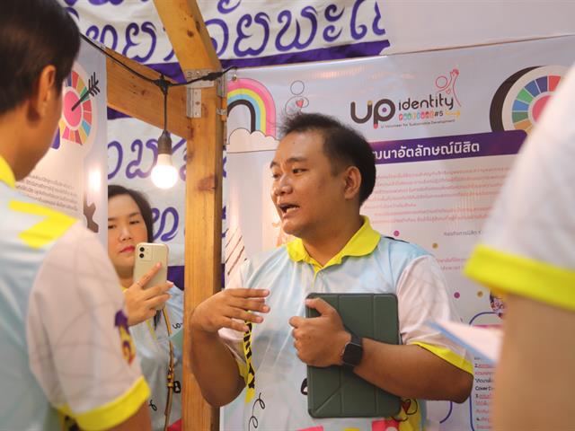 upidentity