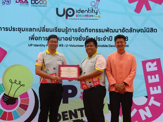 upidentity