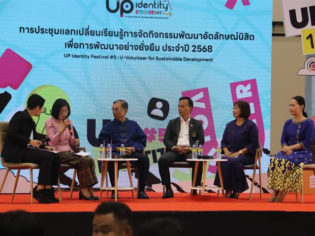 upidentity