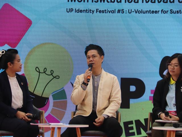 upidentity