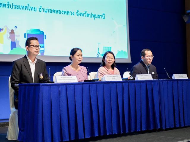 ศูนย์สิ่งแวดล้อมและการจัดการที่ยั่งยืน มหาวิทยาลัยพะเยา