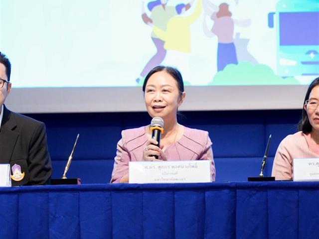 ศูนย์สิ่งแวดล้อมและการจัดการที่ยั่งยืน มหาวิทยาลัยพะเยา