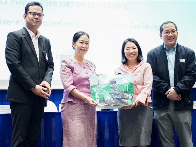 ศูนย์สิ่งแวดล้อมและการจัดการที่ยั่งยืน มหาวิทยาลัยพะเยา