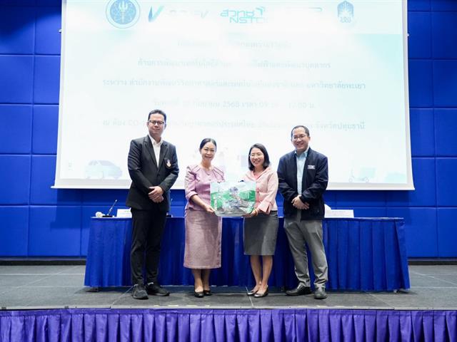 ศูนย์สิ่งแวดล้อมและการจัดการที่ยั่งยืน มหาวิทยาลัยพะเยา