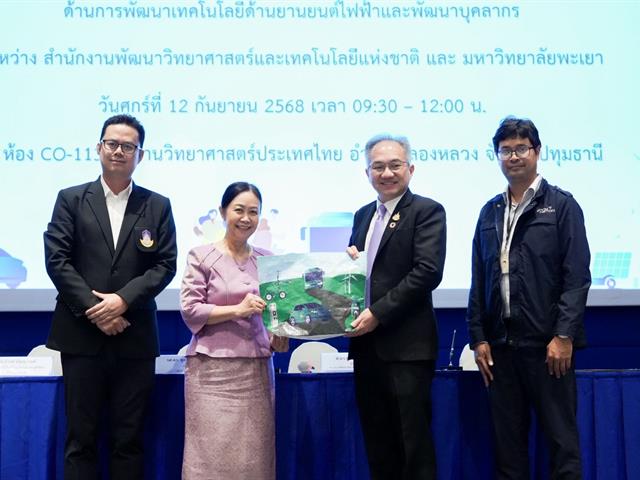 ศูนย์สิ่งแวดล้อมและการจัดการที่ยั่งยืน มหาวิทยาลัยพะเยา