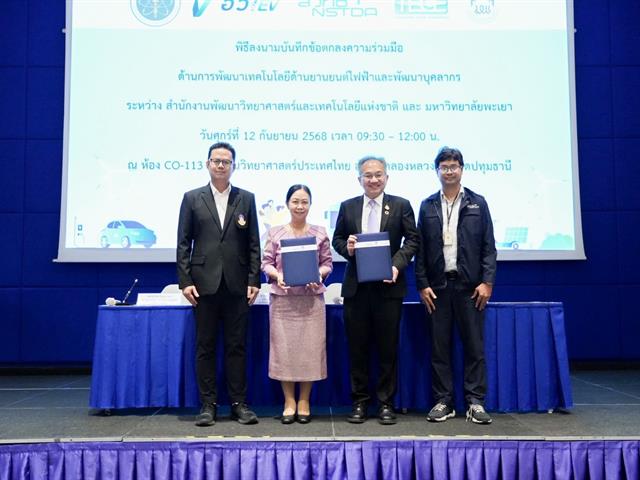 ศูนย์สิ่งแวดล้อมและการจัดการที่ยั่งยืน มหาวิทยาลัยพะเยา