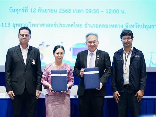ศูนย์สิ่งแวดล้อมและการจัดการที่ยั่งยืน มหาวิทยาลัยพะเยา