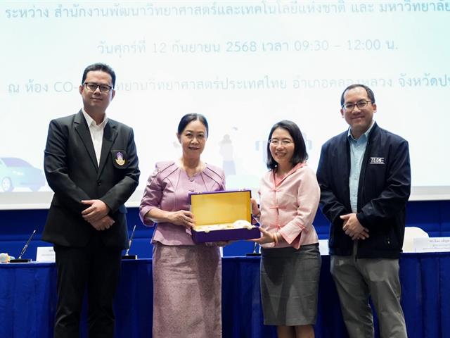 ศูนย์สิ่งแวดล้อมและการจัดการที่ยั่งยืน มหาวิทยาลัยพะเยา