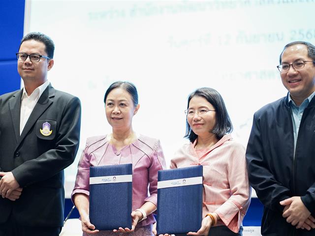 ศูนย์สิ่งแวดล้อมและการจัดการที่ยั่งยืน มหาวิทยาลัยพะเยา