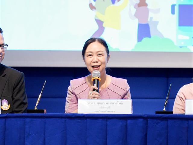 ศูนย์สิ่งแวดล้อมและการจัดการที่ยั่งยืน มหาวิทยาลัยพะเยา