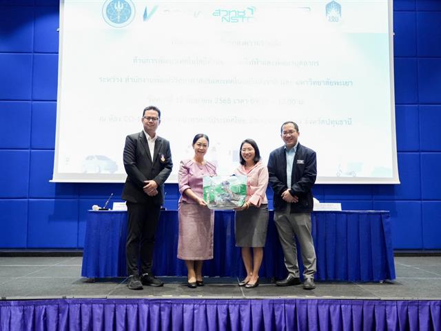 ศูนย์สิ่งแวดล้อมและการจัดการที่ยั่งยืน มหาวิทยาลัยพะเยา