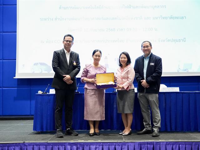 ศูนย์สิ่งแวดล้อมและการจัดการที่ยั่งยืน มหาวิทยาลัยพะเยา