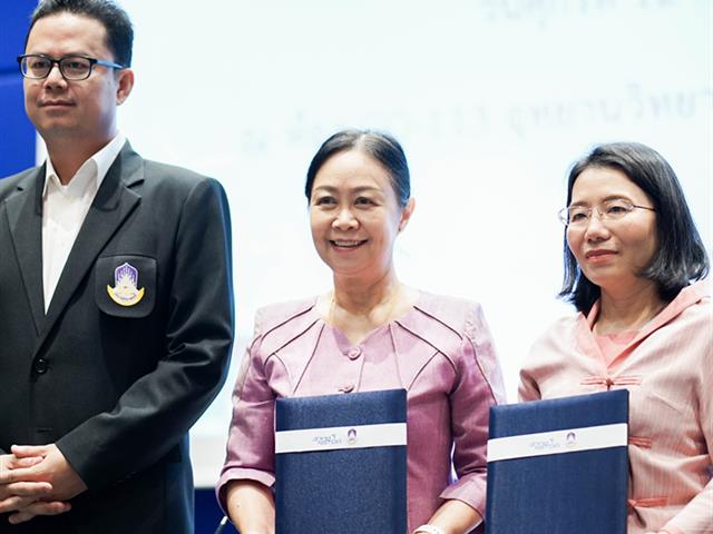 ศูนย์สิ่งแวดล้อมและการจัดการที่ยั่งยืน มหาวิทยาลัยพะเยา