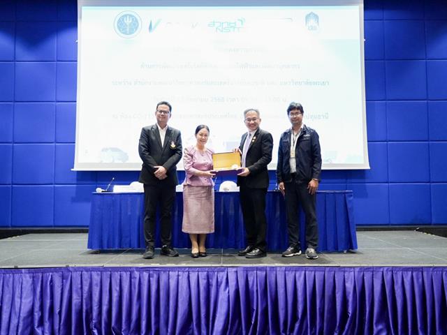 ศูนย์สิ่งแวดล้อมและการจัดการที่ยั่งยืน มหาวิทยาลัยพะเยา