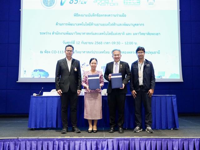 ศูนย์สิ่งแวดล้อมและการจัดการที่ยั่งยืน มหาวิทยาลัยพะเยา