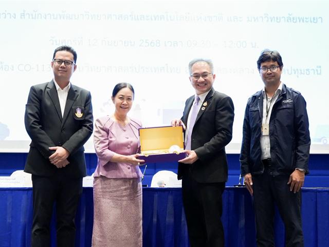 ศูนย์สิ่งแวดล้อมและการจัดการที่ยั่งยืน มหาวิทยาลัยพะเยา