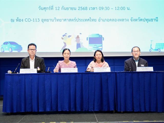 ศูนย์สิ่งแวดล้อมและการจัดการที่ยั่งยืน มหาวิทยาลัยพะเยา
