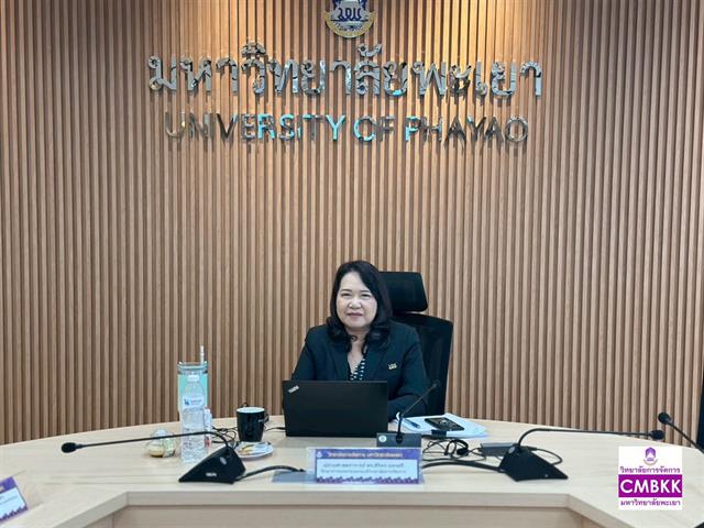 วิทยาลัยการจัดการ จัดการประชุมเตรียมความพร้อมรับการประเมินเกณฑ์คุณภาพการศึกษาเพื่อการดำเนินการที่เป็นเลิศ (EdPEx) ระดับคณะ ประจำปีการศึกษา 2567