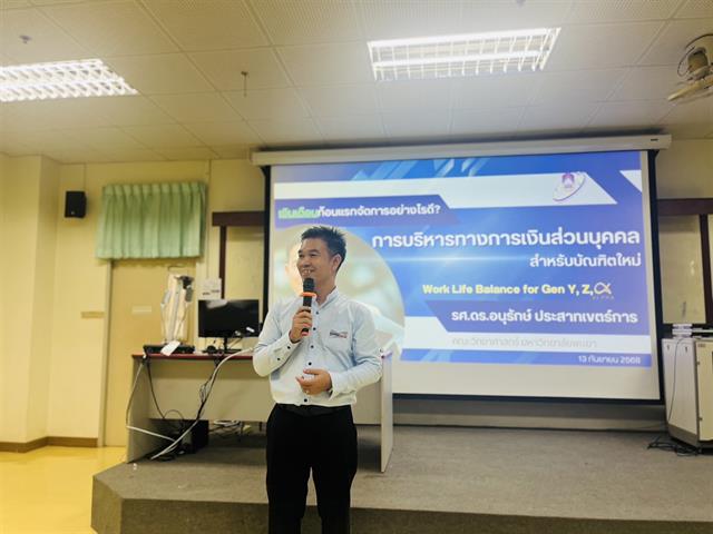 คณะวิทยาศาสตร์ มหาวิทยาลัยพะเยา