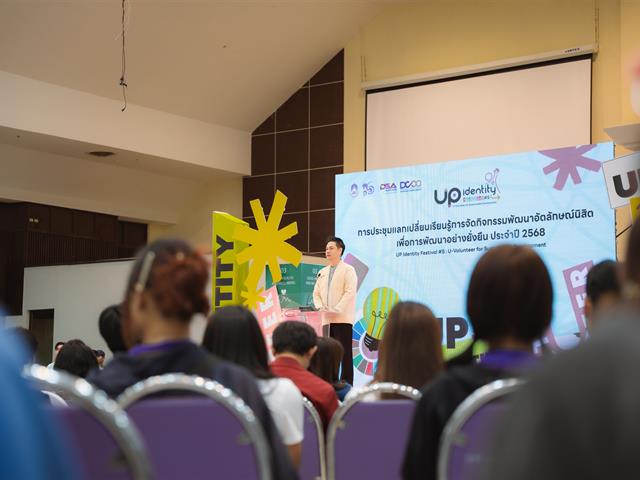 UP Identity Festival #5