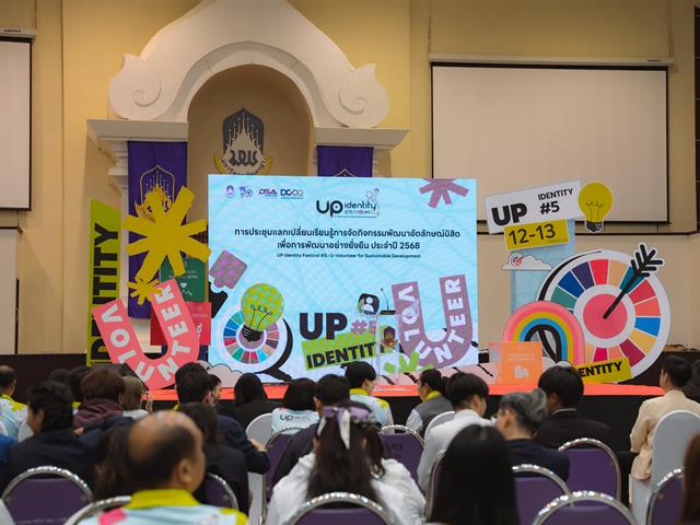 UP Identity Festival #5